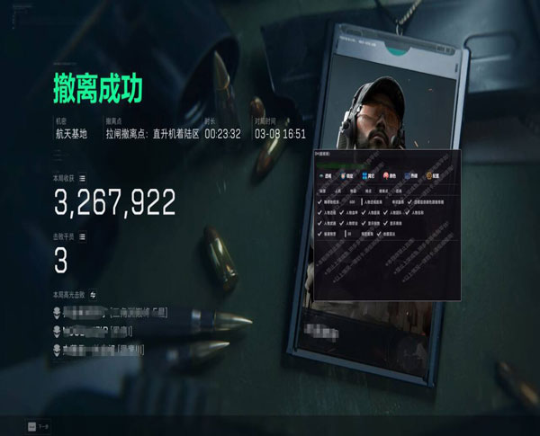 三角洲探宝外挂透视自瞄效果